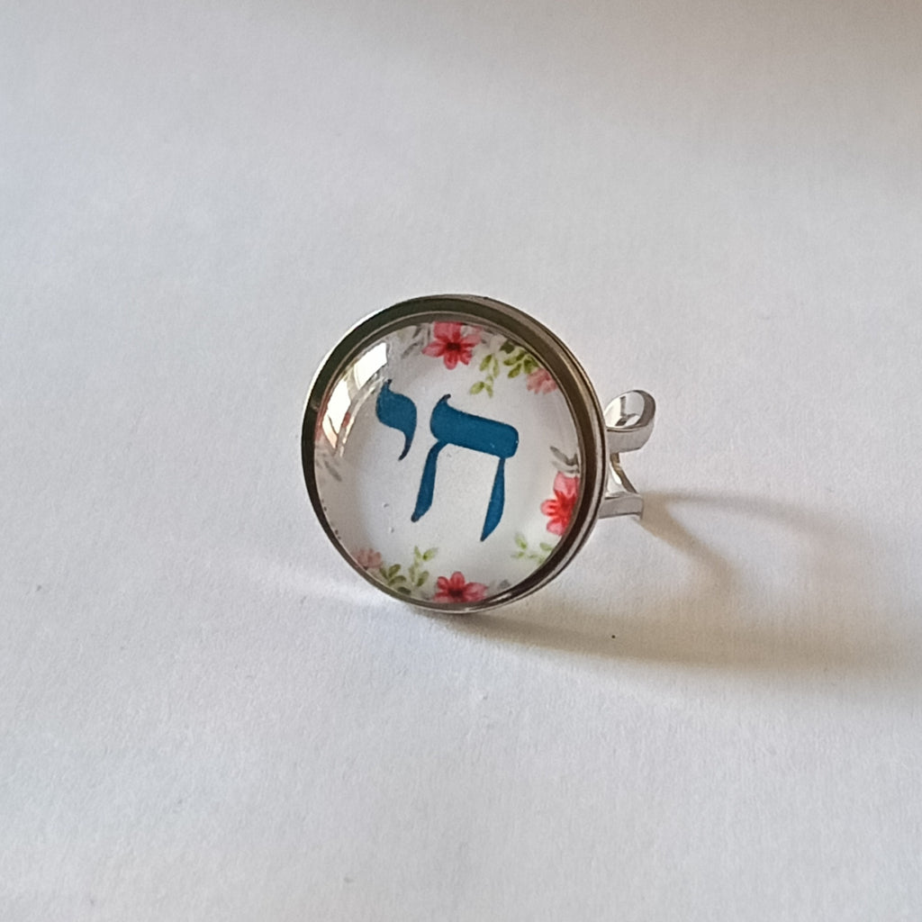 Bague Judaica Signature 20 mm Chai fleuris