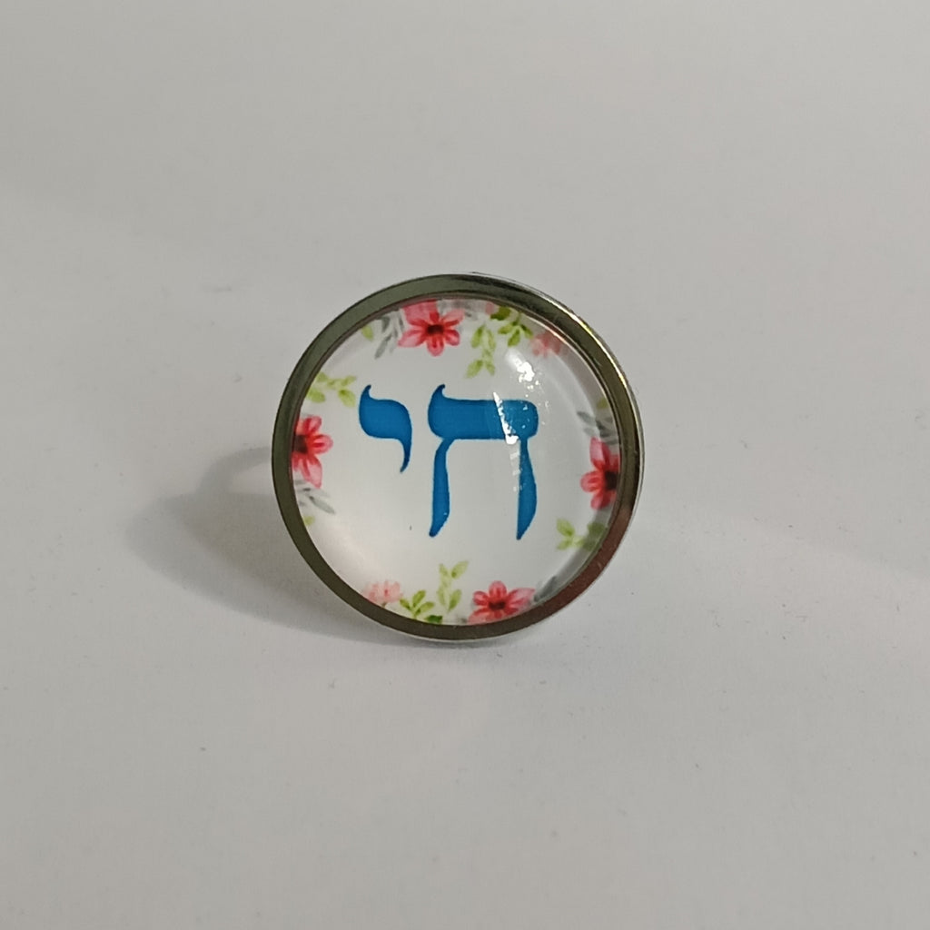 Bague Judaica Signature 20 mm Chai fleuris